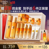 欧莱雅小蜜罐水乳霜礼盒护肤品套装化妆品补水保湿抗皱生日礼物