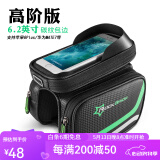 洛克兄弟（ROCKBROS） 自行车包上管包触屏手机包车前包车梁包马鞍包山地车包配件 高阶版6.2英寸(TPU更灵敏)