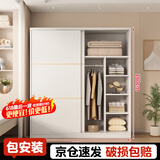 柏麗韋幚【包安装】衣柜卧室家用木质多门储物衣橱实用推拉门小户型衣柜 【两门】1.4米主柜