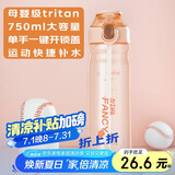 绿珠母亲节礼物送妈妈运动水杯健身吸管杯女士女生学生户外 750ml 粉