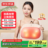 京东京造腰部按摩器按摩垫靠垫Back pro 肩腿背部颈椎按摩仪器揉捏热敷便携腰部护腰父亲节礼物生日礼物女