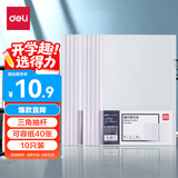 得力(deli)10只A4透明抽杆文件夹拉杆夹抽杆夹 简历报告夹商务会议资料报告收纳 33223白色