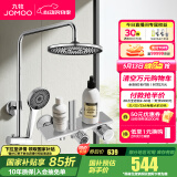 九牧（JOMOO）淋浴花洒套装喷头防爆龙头升降淋浴器花洒全套 【星空顶喷】36614喷枪款