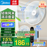 美的（Midea）电风扇 家用风扇落地扇 立式轻音节能强风电扇 宿舍降温循环柔风自然风桌面 【智能语音控制】SAI35AS