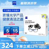 zeiss蔡司擦镜纸 眼镜擦拭湿巾 相机镜头一次性清洁湿巾纸 600片