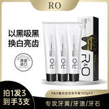 R&O美国原装进口RO牙膏套装备长炭洁净清新口气亮白去黄美白3支300g 备长碳牙膏3支装【美国进口】