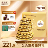 费列罗巧克力礼盒60粒750g 送金山托盘 伴手礼 零食 喜糖 生日礼物