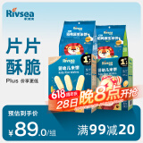 禾泱泱宝宝零食 稻鸭原生米饼2袋+婴幼儿米饼2盒（50gx2+32gx2）