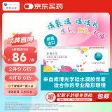 库博光学清氧清进口透明隐形眼镜硅水凝胶日抛30片装 225度