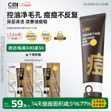 C咖祛痘双管洗面奶80g氨基酸控油净痘深层清洁洁面乳男女