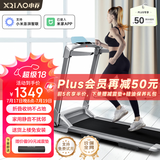 小乔跑步机家庭用【已接入米家APP】折叠小型走步机专利减震护膝Q2Pro