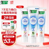 DARLIE好来(原黑人)白酵素牙膏美白去黄去烟渍3支 共360g(新旧包装随机)