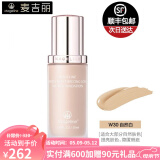 麦吉丽（Mageline）轻润持妆粉底液女打底遮瑕隔离提亮肌肤轻薄透气持久保湿不易脱妆 W30自然白