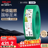德力西（DELIXI）电线电缆 ZC-BV4平方阻燃单芯单股铜线 家用铜芯电线 100米 绿色 