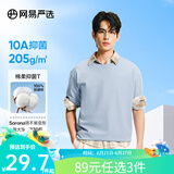 网易严选【安心品质】超值抑菌T205g棉T恤100%新疆棉10A抗菌短袖白T学家 冰河蓝-春夏升级 L