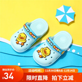 B.Duck小黄鸭童鞋男女童凉拖鞋夏季新款儿童透气休闲洞洞鞋女 935月色 22 码内长约150mm