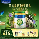 美素佳儿（Friso）皇家莼悦有机幼儿配方奶粉3段（1-3岁幼儿适用）800克*3