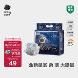 babycare皇室狮子王国弱酸纸尿裤bbc宝宝尿片夏季超薄透气婴儿尿不湿尿片 迷你装S码 1包 29片 【体重4-8KG】