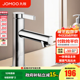 九牧水龙头洗脸盆面盆龙头卫生间冷热出水浴室柜卫浴台盆家用单孔快装 【性价比锌合金】32711银色