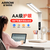 ARROW箭牌照明 护眼学习台灯AA级学生儿童阅读床头书桌灯MT-896