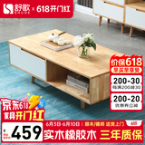 舒歌电视柜实木落地茶几组合 简约小户型客厅抽屉电视机组合柜 白抽屉茶几1米