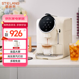 雪特朗（STELANG）【国家补贴】515N胶囊咖啡机家用办公室自动智能意式浓缩打奶泡一体咖啡机 多胶囊兼容咖啡机