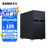 先马（SAMA）小黑洞pro黑色 吸音降噪桌面小机箱（支持M-ATX主板/标配2把风扇/三面吸音棉/Type-C预留孔）