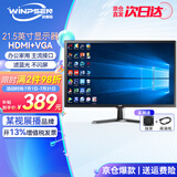 威普森（WINPSEN）21.5英寸显示器 LED高清1080P监视器 家用电脑办公工业安防监控显示屏 HDMI+VGA接口