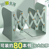 舒星书立书架特大号可伸缩金属书立架桌上书架学生用书夹书档固定书本桌面收纳神器可折叠书立架 【超厚加大】原野绿