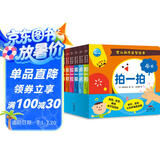 婴儿动作启智绘本全6册 0-2岁语言动感绘本幼儿启蒙早教绘本宝宝撕不烂不伤手纸板书