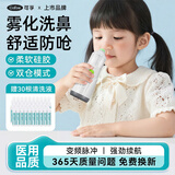 可孚 医用电动喷雾式洗鼻器儿童成人大人清洗鼻腔冲洗器家用便携式