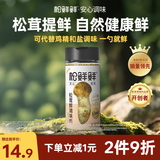 松鲜鲜松茸鲜调味料125g【0添加 松茸提鲜】代替盐鸡精味精煲汤炒菜调味