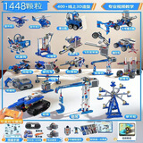 乐GO可编程机器人积木科教学实验6-8-12岁9686套装电动机械男孩礼 【三马达】遥控编程套装1488颗粒 完整教程+3D图纸+拔销器