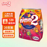 二宝（Nimm2）棒棒糖20支 水果糖富含多种维生素糖果儿童零食 德国进口 200g