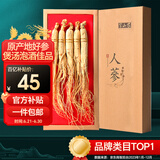 半山农 人参 健康礼盒 吉林长白山生晒参4-5支50克 泡酒药材 长辈滋补