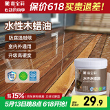 嘉宝莉（CARPOLY）防腐木油水性木蜡油木器清漆透明防腐户外实木亭子栏杆透明0.5KG