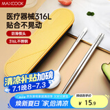 美厨（maxcook）316L不锈钢筷子勺子餐具套装 便携式筷勺三件套 北欧蓝 MCK5121