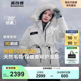 波司登（BOSIDENG）【反季】极寒羽绒服鹅绒杨紫同款女款短款连帽大毛领新国标外套 冰花白9BM1 S 160/84A 体重约110-130斤