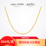 莱绅通灵克拉恋人黄金足金素链O字链侧身链水波链百搭锁骨链 约8.6g水波链-按实收多退少补