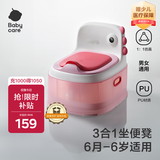 babycare儿童马桶坐便器小马桶宝宝马桶多功能婴幼儿便盆6月-6岁 维尔粉