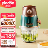 PLODON浦利顿婴儿辅食机小型多功能绞肉打泥搅拌榨汁研磨料理机 （五档分月龄）钢轴 8叶刀头 单杯