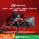 AOC 23.8英寸 FastIPS 180Hz 1ms HDR 93%P3色域 每台校色 低蓝光游戏电竞电脑显示器 宙斯盾系列24G4