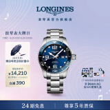 浪琴（LONGINES）彭于晏推荐 瑞士手表 康卡斯潜水系列 机械钢带男表 L37824966 蓝色太阳饰纹43.0 mm