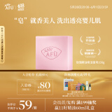 阿芙AFU玫瑰精油皂洁面皂100g 深层清洁 疏通毛孔 提亮肤色