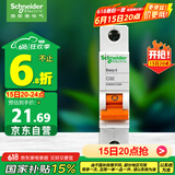 施耐德电气 空气开关 1P C32A 家用微型断路器 单进单出单极空开 EA9AN1C32R