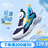 361°童鞋 儿童跑鞋四季男女童3-14岁助推科技旋钮跑鞋 蓝37