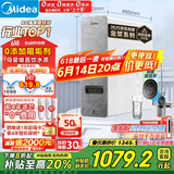 美的（Midea）国家补贴净水器家用0阻垢剂白泽1000G 5年长效RO反渗透 厨下式净水机过滤器直饮机净水机 2.65L/分