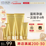 伊思（It’s skin）2X晶钻蜗牛氨基酸洗面奶套装礼盒改善痘印深层清洁面乳护肤品礼物