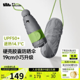 蕉下（beneunder）防紫外线遮阳伞五折黑胶胶囊晴雨伞防晒伞BM525橄榄灰