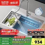 苏泊尔（SUPOR）304不锈钢双筋水槽大单槽厨房洗手洗菜盆家用台上盆淘菜洗碗水池K